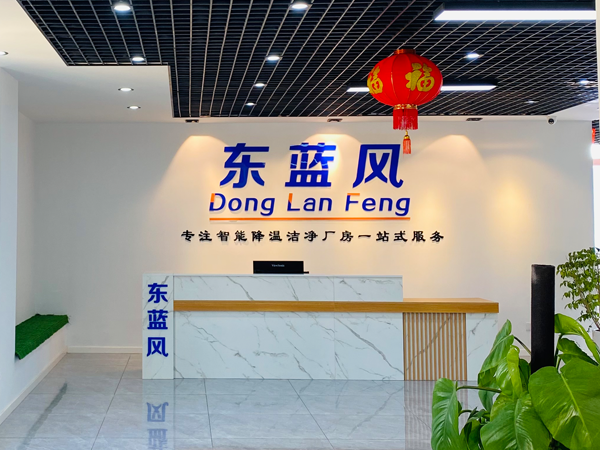 星科工業(yè)空調(diào)廠(chǎng)家-武漢運(yùn)營(yíng)中心