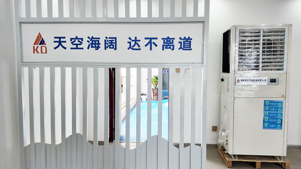星科環(huán)?？照{(diào),工業(yè)省電空調(diào)廠(chǎng)家-海南運(yùn)營(yíng)中心