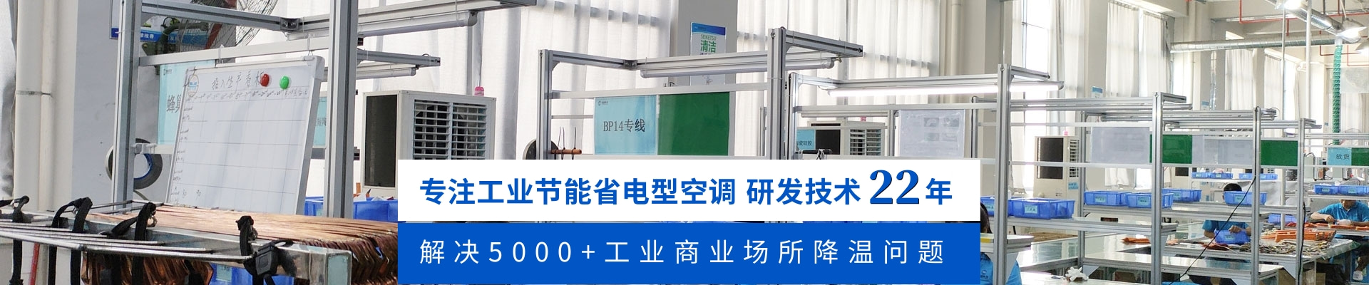 環(huán)?？照{(diào)-冷風(fēng)機(jī)-降溫設(shè)備展會(huì)